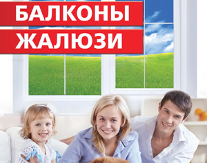 Утепление балконов со скидкой 28%